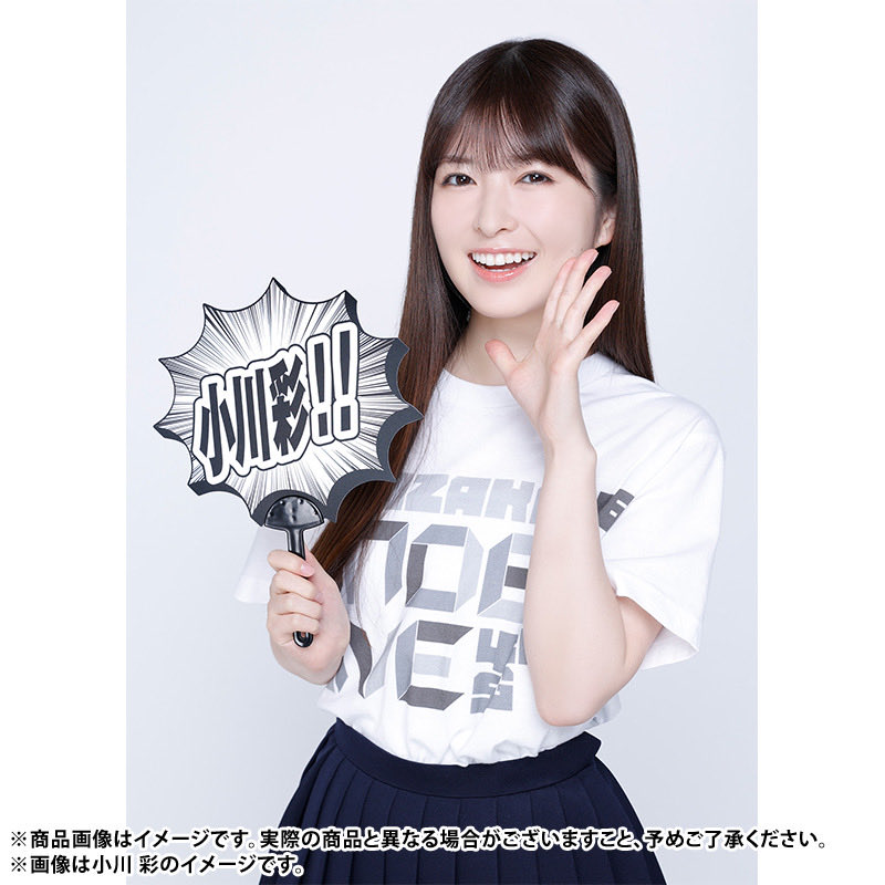 nogizaka_goods's tweet photo. 🎼#42ndSGアンダーライブ DAY1🎶✨
DAY1終演🎤🙌
たくさんの熱い声援、ありがとうございました📣🔥
#小川彩 の着用画像を公開📸✨

終演後も会場でグッズ販売中🛍️✨
WEBでもライブ後お届け2次販売を受付中❗
https://t.co/WPYsNPBzuR

#フォルテシモなアンダラ
#乃木坂46 https://t.co/MvMq4WlzjP