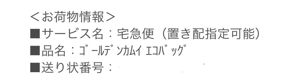 MAY122516's tweet photo. そしてさぁ
品名に書かないでwwww

いつも来る配達員さんにこの人ゴ好きなんだってバレちゃうでしょ😂笑 https://t.co/2wPlI7ceJg