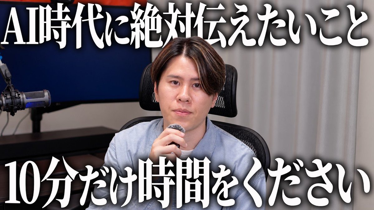 Image for the Tweet beginning: ／
 なぜ、#デイトラ はここまで変わるのか。
 代表・ショーヘーが語りました🔥
＼

AI時代に突入し、
「1つのスキルだけの作業代行」では
生き残れない時代になりました。

これから求められるのは、
幅広い専門知識を備えた“総合力（ジェネラリスト）”

そこでデイトラは、9月から 