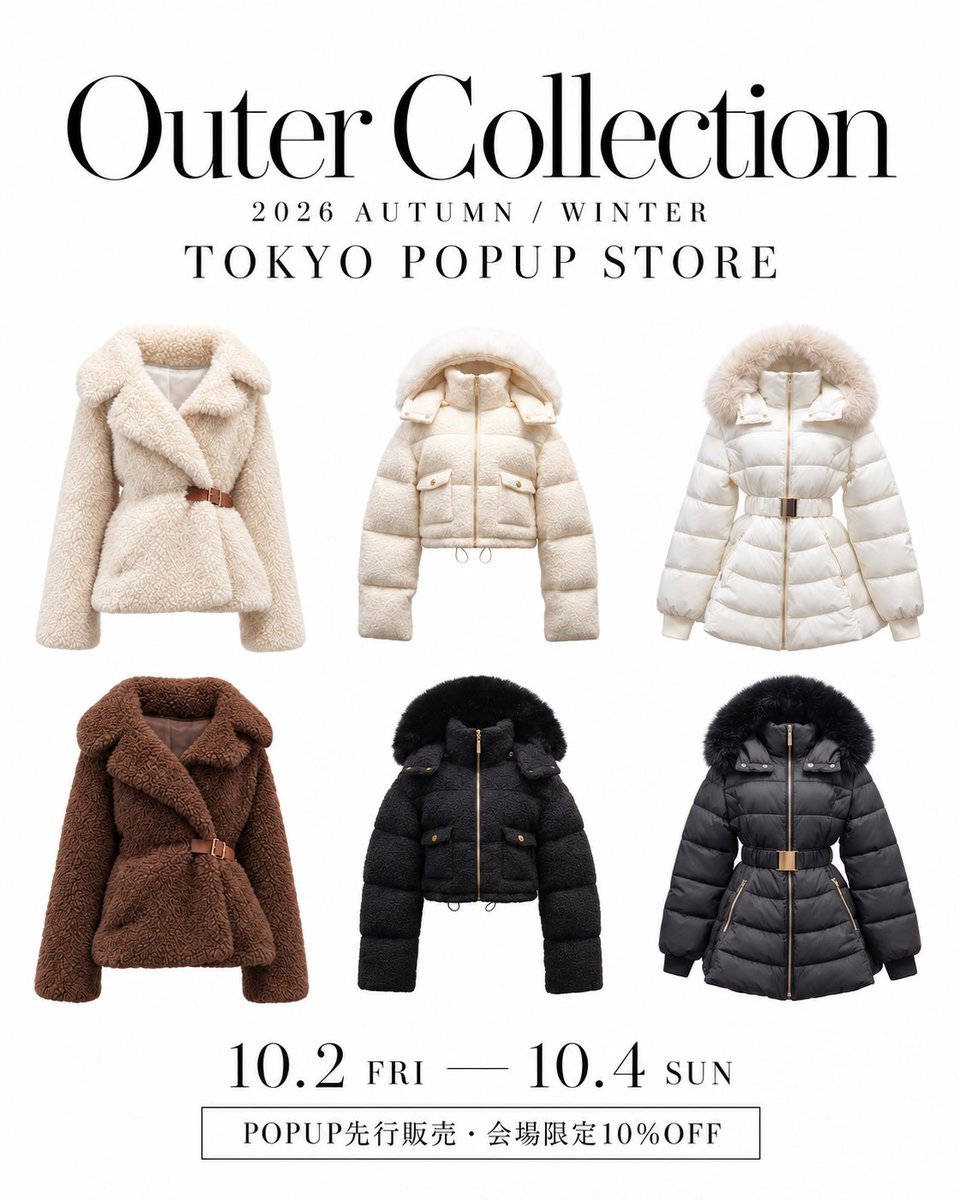 Randy_online_'s tweet photo. 冬の主役になる一着を、ひと足先に🧥🤎
Randyの新作アウターを
10/2〜4の渋谷POPUPにて先行販売✨
実際にご試着いただけて、会場限定10%OFFも！
初日10/2(金)の来場予約枠は完売いたしましたが、
大変ご好評につき、追加枠をご用意しました🗝️
お気に入りの一着を見つけに、ぜひお越しください🤎 https://t.co/YE3v2e7nKS