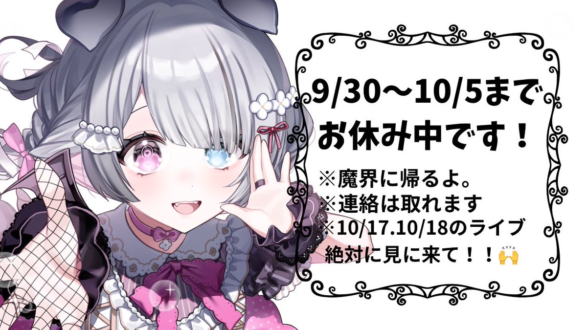 Nano_song708's tweet photo. ◇大事めなお知らせ！
明日から10月5日まで帰省します。
REALITYは毎日夜にやる予定です。🙌
間に合えば毎日shorts動画が投稿予定。
お婆ちゃんの一周忌に行ってくる。

んで！帰ったらまた全力前進！！🏃‍♀️💨10/17.10/18にどうしてもライブで1人でも多くの皆に現地で会いたい！動員20人のなのはすを目指してるので、帰ってきたらまた配信で告知しながら歌うね！！