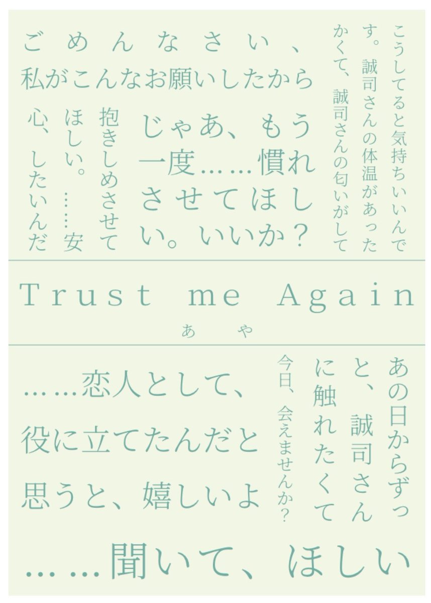 aya_24_mori's tweet photo. MIRACLEFESTIV@L!!39 新刊1冊目のサンプルを投稿しました！
不備がなければ出ます！！

よろしくお願いしますm(_ _)m

ミラフェス39サンプル①信P「Trust me Again」 | あや #pixiv https://t.co/ozpA63JQFM https://t.co/jDgMajwnKO