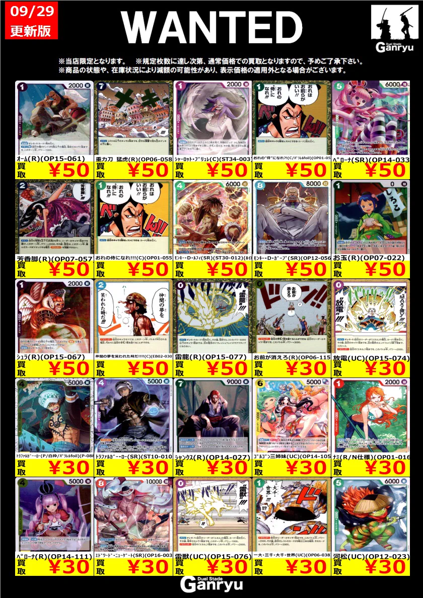 X-এ Duel Stade Ganryu 秋葉原店: 