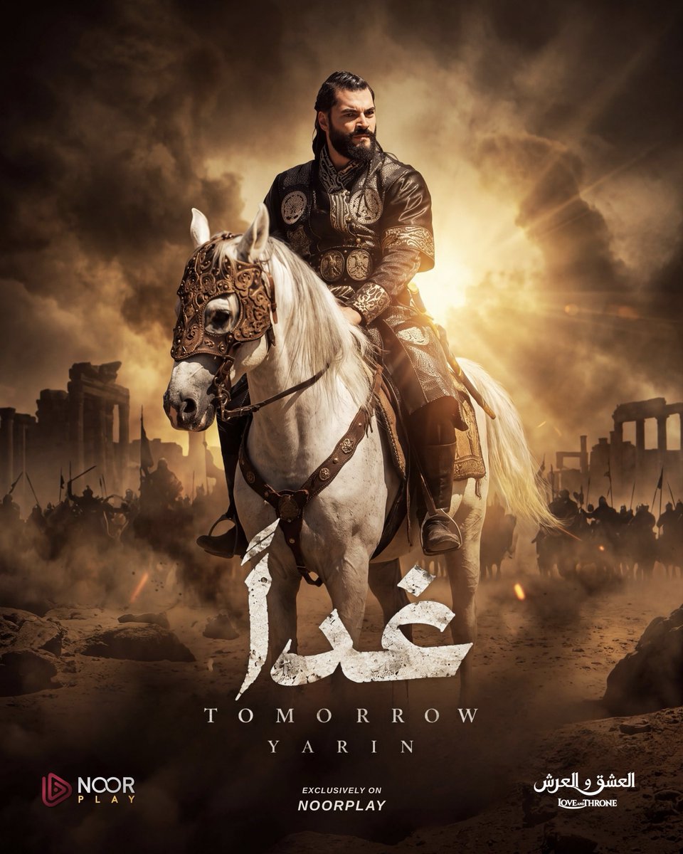 noorplay_ar's tweet photo. غداً 😍⚔️🔥

تُعرض الحلقة الرابعة من مسلسل "العشق والعرش" يوم غد الأربعاء حصرياً على نوربلاي✨

حمّل تطبيق نوربلاي واشترك واستمتع بهذا العمل الملحمي 🔥↘️

#نوربلاي
#العشق_والعرش
#LoveAndThrone
#AşkveTaht
#مسلسلات_تركية https://t.co/WKLe9o2w69
