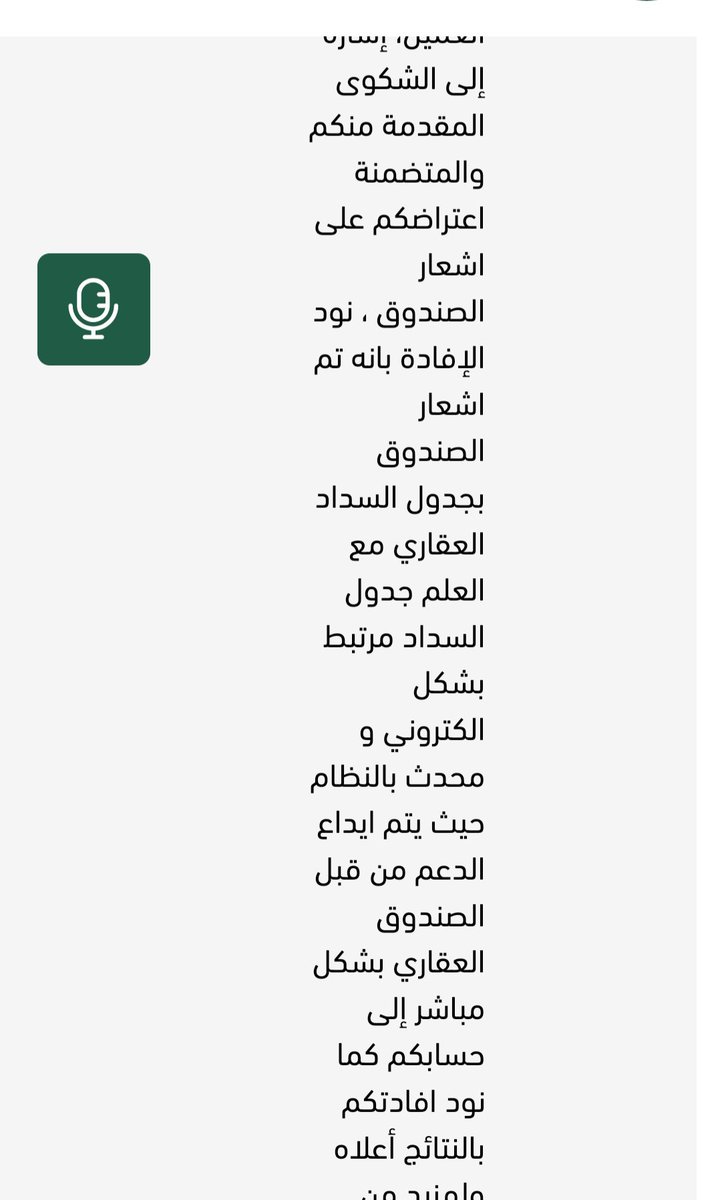 amohsen10sh's tweet photo. @SAMA_GOV البنك المركزي وضعك كمرسال بين العميل والمصرف هذا ليس عملك ! يجب ان تقوم بعملك من انصاف المواطن المتضرر اليوم ٢٩ ولم يتم ايداع الدعم السكني جدول السداد مرفق ولايوجد تعثر لدي وتسحب الاقساط في وقتها وهناك اهمال اما من المصرف او الصندوق للمره الثالثه اصعد الشكوى ولايوجد حل https://t.co/NSNVItVSIp