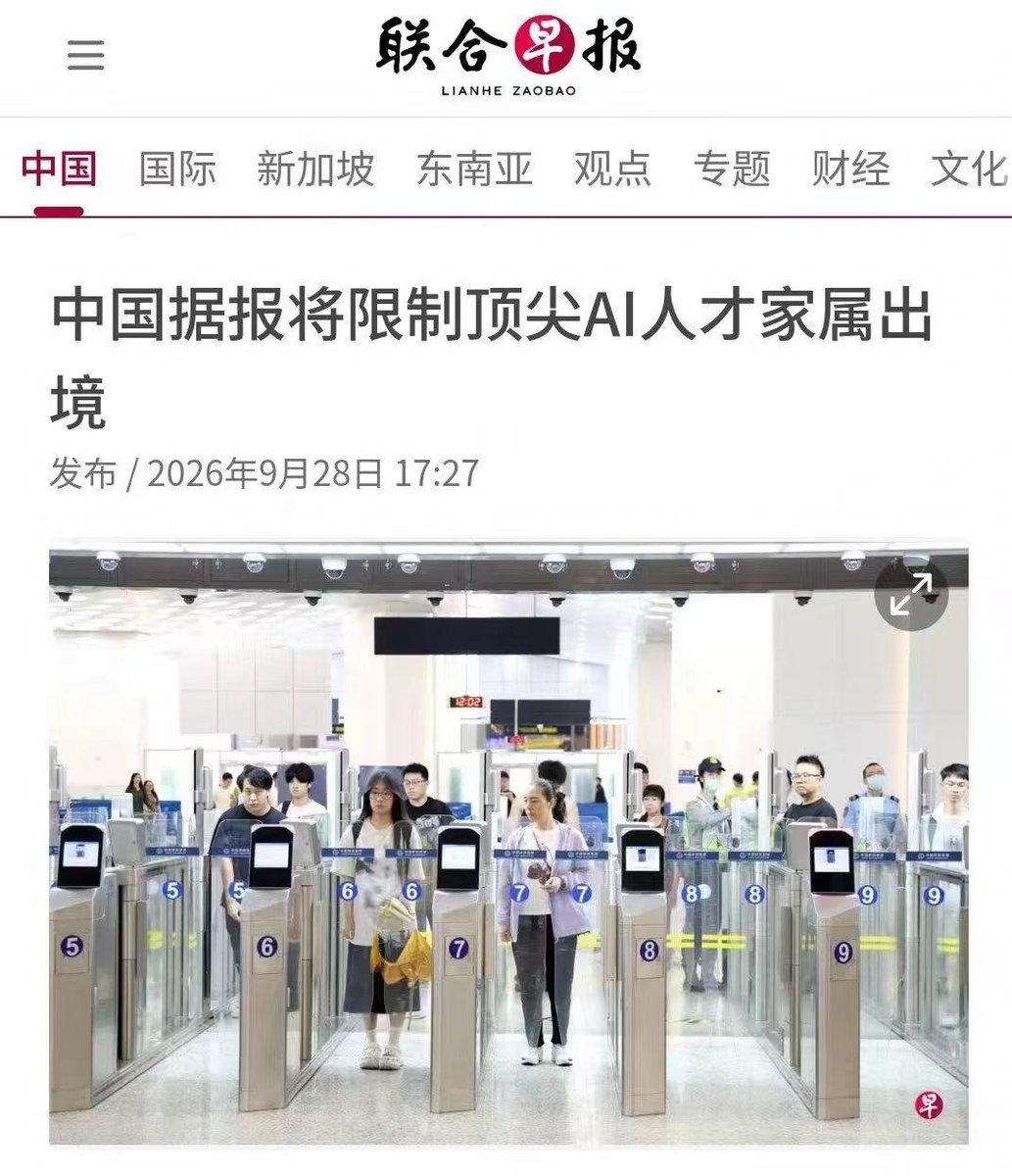 giantcutie666's tweet photo. 这次限制AI人才家属出境，就是因为受到了Manus那次的刺激

辛辛苦苦把三个联合创始人骗回来开会

结果那一百多个干活的核心骨干，一个都不回来，被Meta白嫖了😅

为了防止此类事件再次发生，人才本人和家属，至少得有一方留在国内

还好我是废柴，没人管我出境😁 https://t.co/uevCSTbvd8