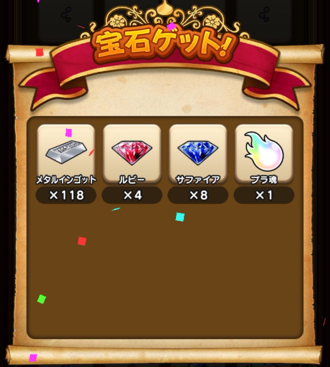 Hello_Kitty_com's tweet photo. #ドラクエウォーク

ʕ•̀ω•́ʔ✧ まてまて、プラ魂手に入るやないかい！ https://t.co/ltCxFvlOUZ