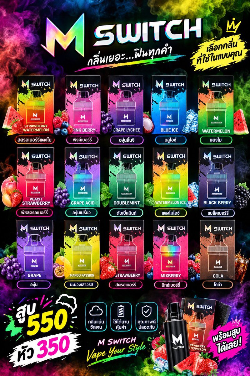 GriseldaPulk's tweet photo. Mswitch 15k puffs
✨️เครื่องพร้อมสูบ 550฿
✨️หัวละ 350฿
✨️มีทุกกลิ่นให้คุณลอง
✨️สินค้ามีพร้อมส่ง
📩 @752qaugr���รือ https://t.co/3tAnglVmL1
#พอตเชียงใหม่ #พอตกทม #พอตนนทบุรี #พอตรังสิต #พอตพัทยา #พอตส่งด่วน #พอตภูเก็ต #พอตหัวหิน #พอต #พอตนนทบุรี #พอตลาดพร้าว #พอตพังงา https://t.co/d66bylg4QA