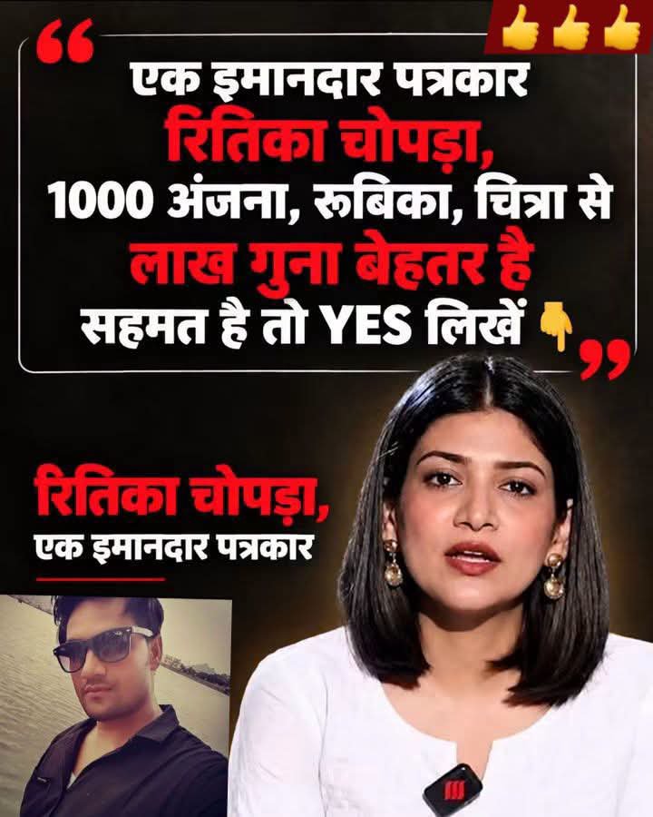 Ramesh18498367's tweet photo. एक हजार नही लाखों दलाल पत्रकारों से अच्छी है जिसपर करोड़ों देशवासियों को गर्व है। https://t.co/uxI5Ui9Zzx