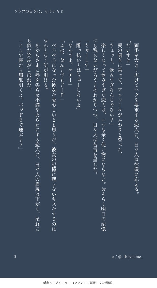 _sb_yu_me_'s tweet photo. #SB夢
🐰と酔っぱらい彼女の、なんでもない一夜の話 / ネームレス
(4/4) https://t.co/IF7TcK5Cmo