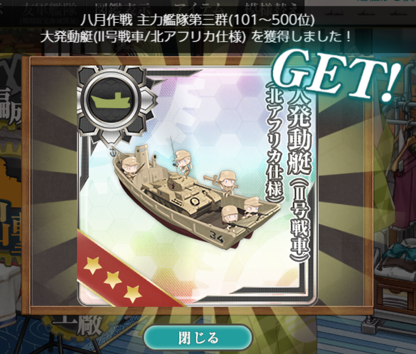 planetarian_SCR's tweet photo. クォータリーランカー報酬いただきました https://t.co/tpWookkrbr