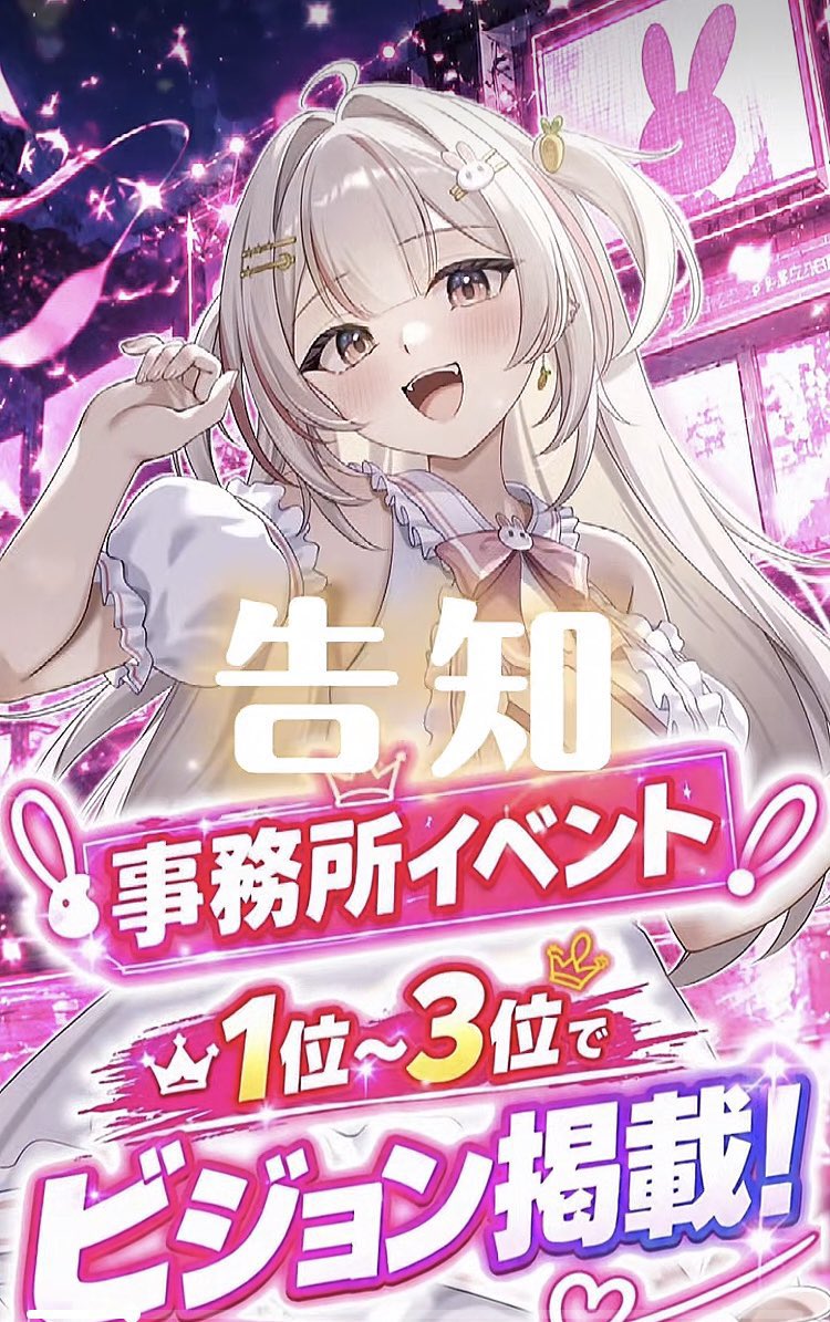 yumeyumenousagi's tweet photo. ⋱🎁  プレゼント企画  🎁⋰
ㅤ⠀
今日まで限定！イベント一緒に走ってくれたみんなへ、
ぴこからプレゼントを用意していますっ🐰
ㅤ⠀
まだ間に合うのでぜひぜひ配信に遊びにきてねっ！ https://t.co/jc7J4k9yNa