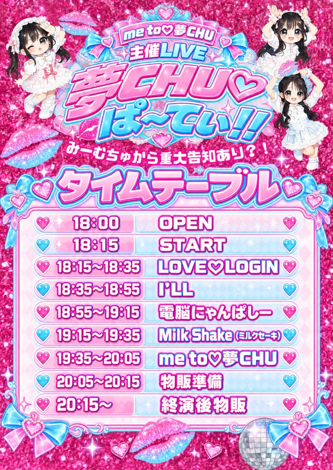 MilkShake(ミルクセーキ)＠長崎🎙️ on X: 