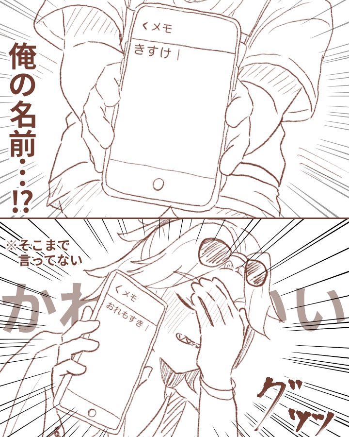 ToaruHito_pm's tweet photo. ⚠️ほの暮しネタバレ
キスアメ🕶️🌱

スマホ📱がきたよ②
🧢「使えてるじゃん」 https://t.co/t3bQh3Y3tK