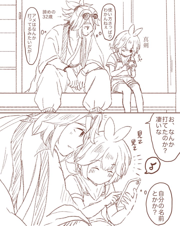 ToaruHito_pm's tweet photo. ⚠️ほの暮しネタバレ
キスアメ🕶️🌱

スマホ📱がきたよ②
🧢「使えてるじゃん」 https://t.co/t3bQh3Y3tK