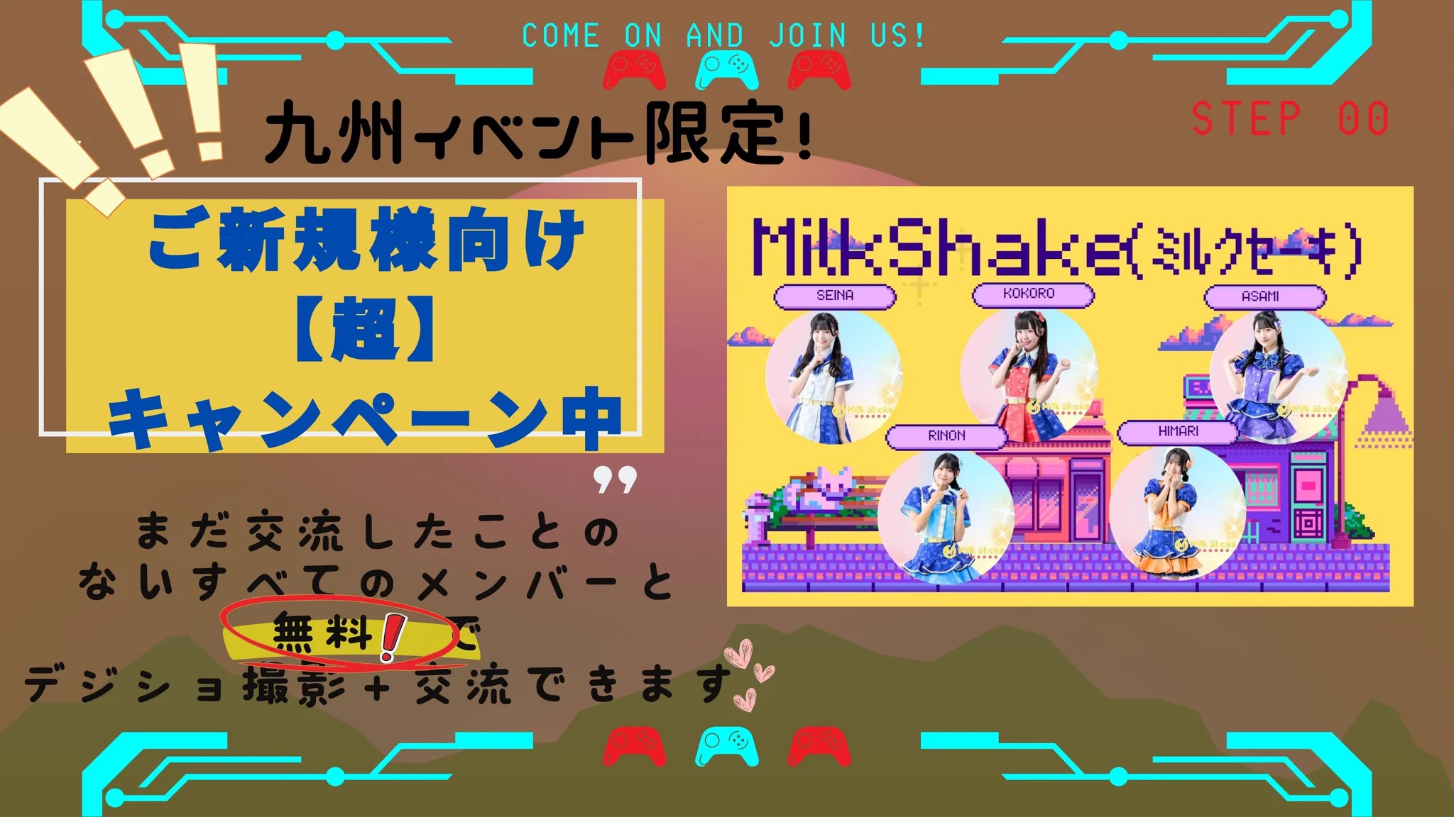 MilkShake(ミルクセーキ)＠長崎🎙️ on X: 