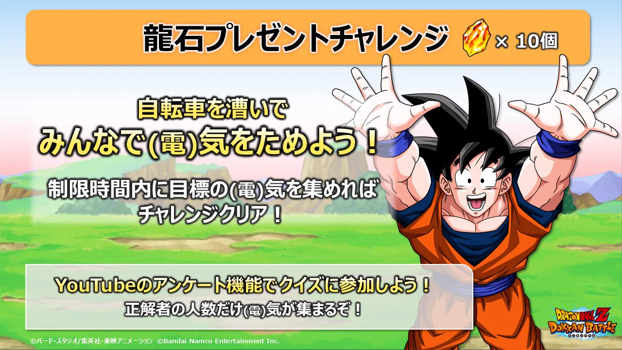 ドラゴンボールZ ドッカンバトル】公式 on X: 