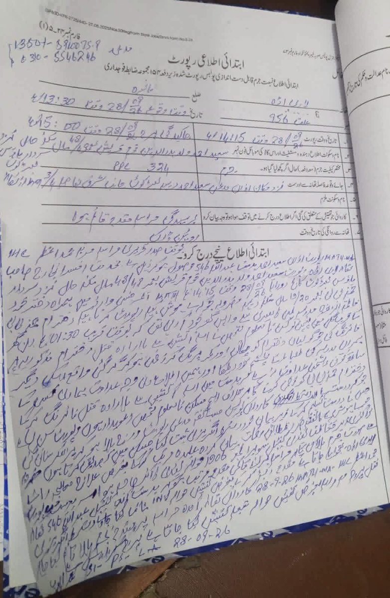 Saminakhan4000's tweet photo. روئے زمین کا بڑا گناہ :::: ناحق قتل

یہ جو باپردہ بہن نظر آرہی ہیں کل جیسے ہی اپنی حدیث و فقہ کی کلاس لے کر گھر کے لیئے نکلیں تو کس کو معلوم تھا کہ یہ گھر تک نہیں جاسکیں گیں ۔

یہ باپردہ بہن جیسے ہی جامعہ فاطمہ سے باہر نکلیں ابھی گھر کے راستے میں تھیں کہ اچانک ایک کار آکر رکی 

انہوں نے اس بیچاری کی موقع پہ ہی زندگی کا چراغ گل کردیا ۔

نہ اس بہن کے پاس کوئی موبائل ہے نہ ہی کسی سے کوئی بات چیت،، یہ اپنی کلاس کی ہونہار طالب علم تھیں ۔

تمام معلم اس کی تعریف کرتے تھے لیکن افسوس پتا نہیں کیوں اس بیچاری کے ساتھ یہ ظلم کردیا گیا ۔

جس وقت اس  باپردہ بہن کے ساتھ یہ سب کچھ ہورہا تھا تو افسوس کوئی بھی آس پاس والا قریب نہ آیا ۔

جب اس کو اسپتال پہنچایا تو یہ کلمہ کا ورد کر رہی تھی لیکن آپریشن کے باوجود بھی بیچاری رات کو زندگی کی بازی ہار گئی 

کیا کوئی ہے جو اس عالمہ رابعہ کے لیئے آواز اٹھا سکے ؟؟؟ 
😥😥😥😥😓😪
