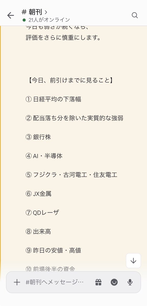 d3eot's tweet photo. JX金属を保有してる方は必見です。
明日以降大きく動き始めます。

今回の材料は株価上昇に繋がります。
ただ100%上がるとは言い切れない状態です。

でも全く問題ありません。
何故なら私は、

朝の6時〜深夜3時頃まで
捜査を継続しているのでより精度の高い情報を提供出来ています。

リアルタイムでの分析を見たい方は
捜査本部でお待ちしております。