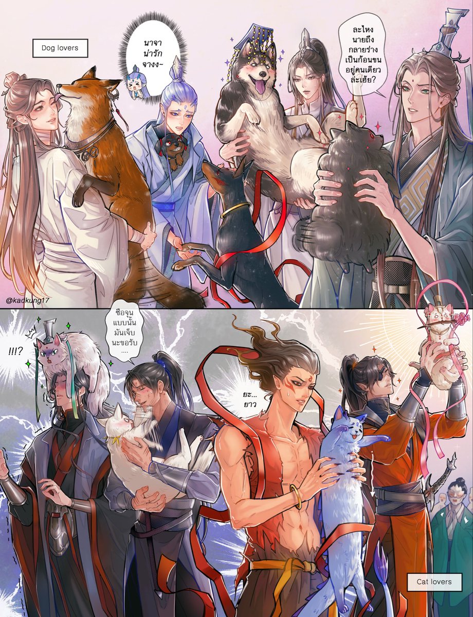 kadkung17's tweet photo. ไม่ได้วาดด้อมจีนมาตั้งหลายเดือน เรากลับมาแล้วทุกคนนนนน กลับมาพร้อมแก้งหมาแมว 🤣🤣 / รอบหน้าอาจมีคู่หมาแมวมาเพิ่มอีกสองตัวในจักรวาล ชื่ออะไรปินๆเฉวียนๆเนี่ยแหละ เดาเอา

ปล.ช่วงนี้ท้ำท่วม ทางเราเป็นกำลังใจให้ทุกคน ขอให้ผ่านพ้นไปไวๆนะคะ 🤍

#จาปิ่ง #Oubing #藕饼
#TGCF #2ha #svsss https://t.co/WQ0KpgMWUQ