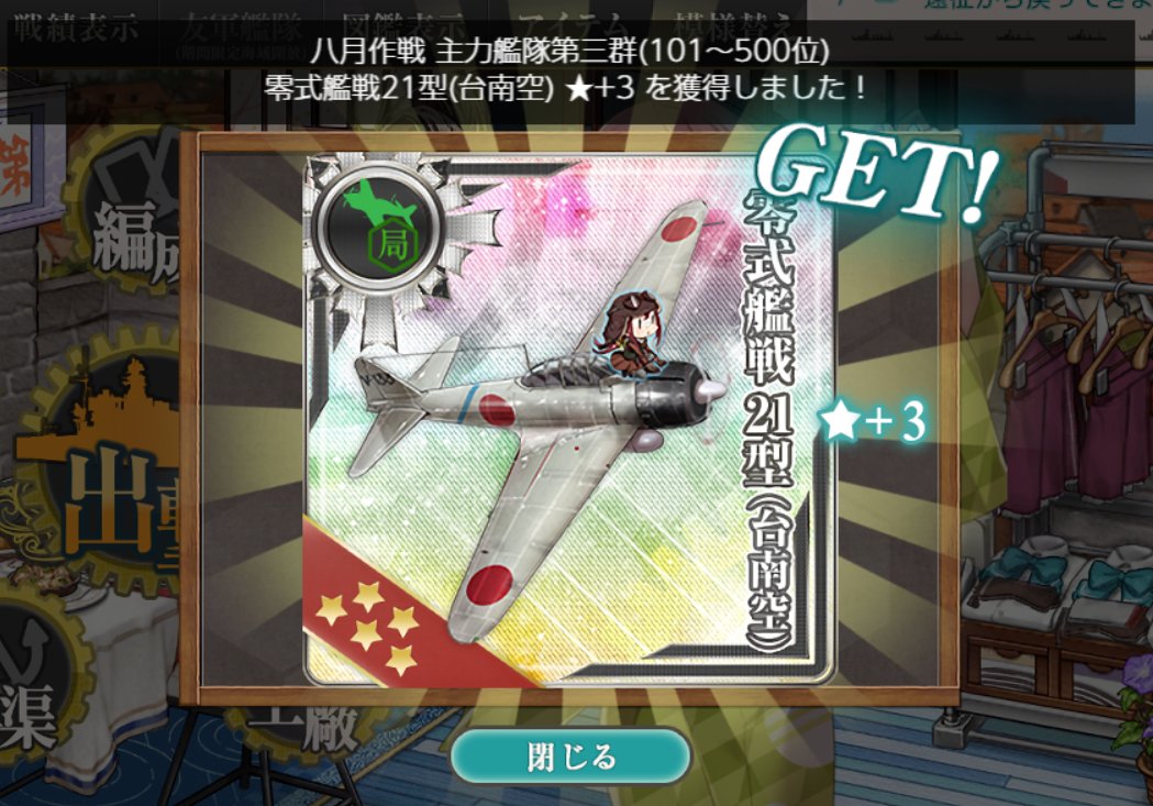 planetarian_SCR's tweet photo. クォータリーランカー報酬いただきました https://t.co/tpWookkrbr