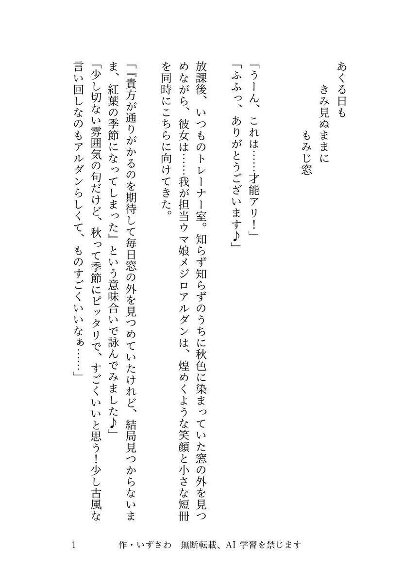 IZSWaaaaaaaaa's tweet photo. Moment(1/5)
#ウマ娘
#メジロアルダン https://t.co/wGYwLSNC1s