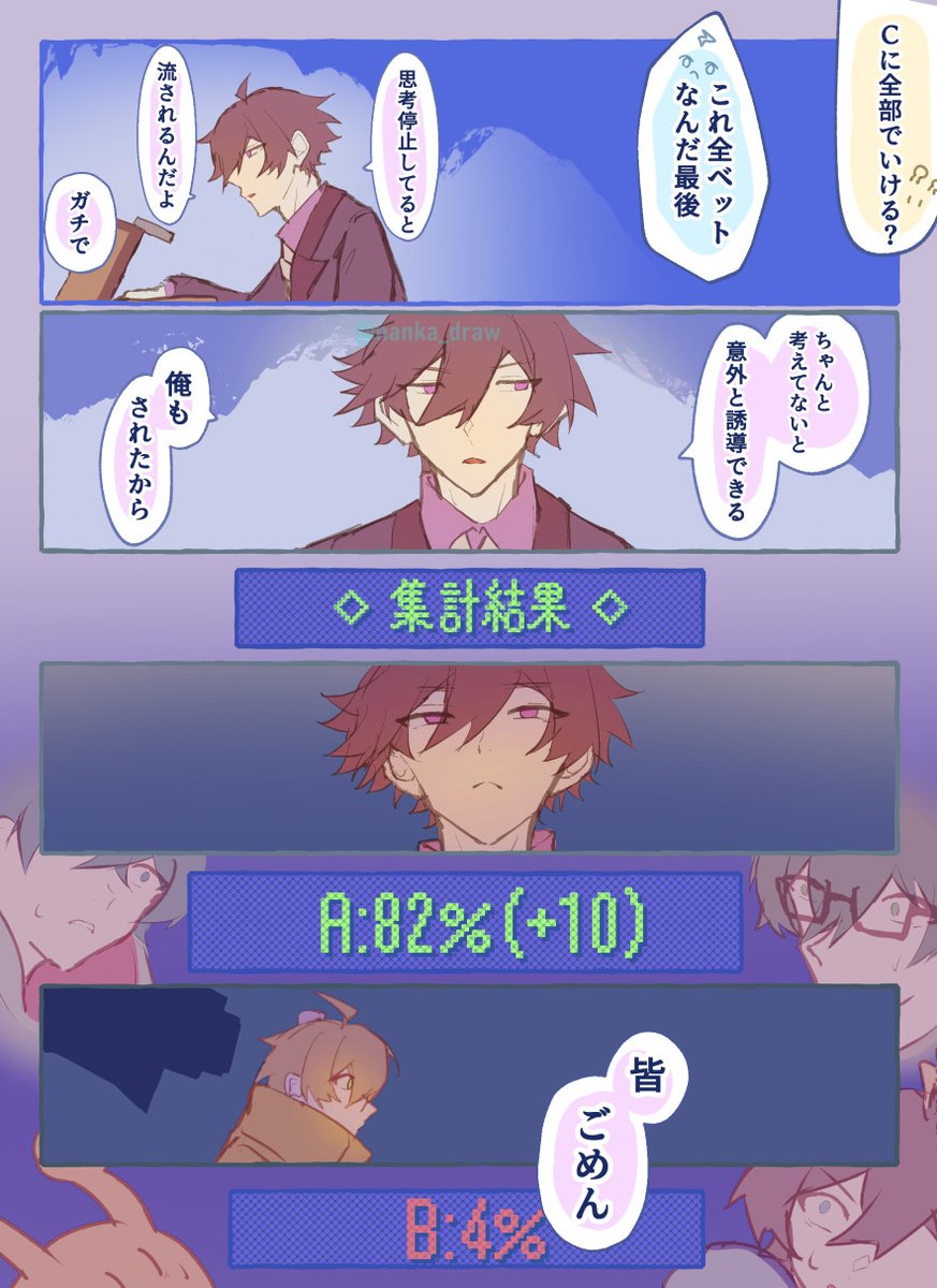 nanka_draw's tweet photo. マイクラデスゲーム『スペクトピア』最高の瞬間 #モノパスケッチ https://t.co/zhitsALtN5