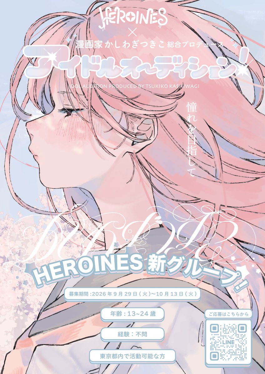 heroines_moon's tweet photo. .      𝐇𝐄𝐑𝐎𝐈𝐍𝐄𝐒 𝐀𝐔𝐃𝐈𝐓𝐈𝐎𝐍 
｡ ˚ ︶︶𝜗𝜚︶︶‌ ₊ ˚ ︶︶𝜗𝜚︶︶‌ ｡˚

˗ˋˏ 新グループオーディション開催 ˎˊ˗

iLiFE!などのイラスト・衣装デザインを手掛けてきた漫画家 かし��ぎつきこ× HEROINES の新アイドルグループ.ᐟ.ᐟ https://t.co/7I9nKZgNM4