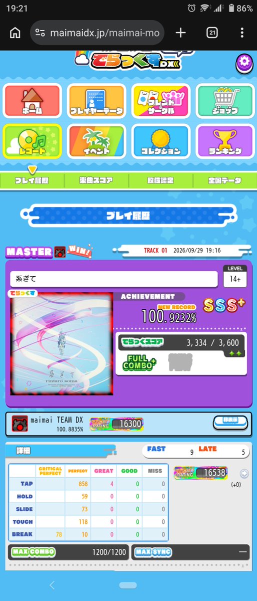 Alicesirish's tweet photo. SSS1昇格！
初100.9、FC+。
苦手な箇所の意識部分を連奏で固められたので40回くらいしかかからなくて神。
ラストの流し超えて差分が青いのを確認して久々に声出して喜んでもうたわ。
今作ここで終わる覚悟すらあったから本当に安心した。
さていよいよラストスパート。
6作連続LEGEND待ってろよ。 https://t.co/6qCTWfjEu7