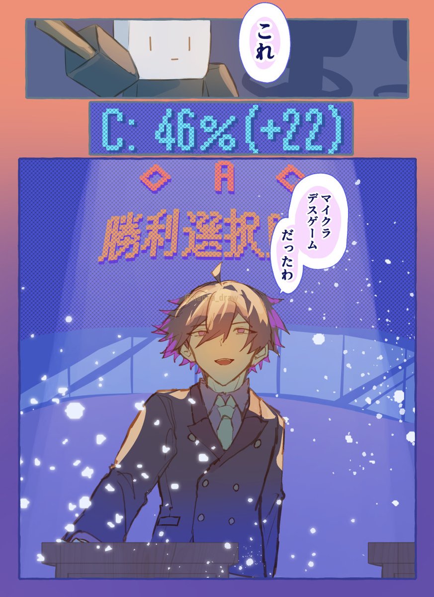nanka_draw's tweet photo. マイクラデスゲーム『スペクトピア』最高の瞬間 #モノパスケッチ https://t.co/zhitsALtN5