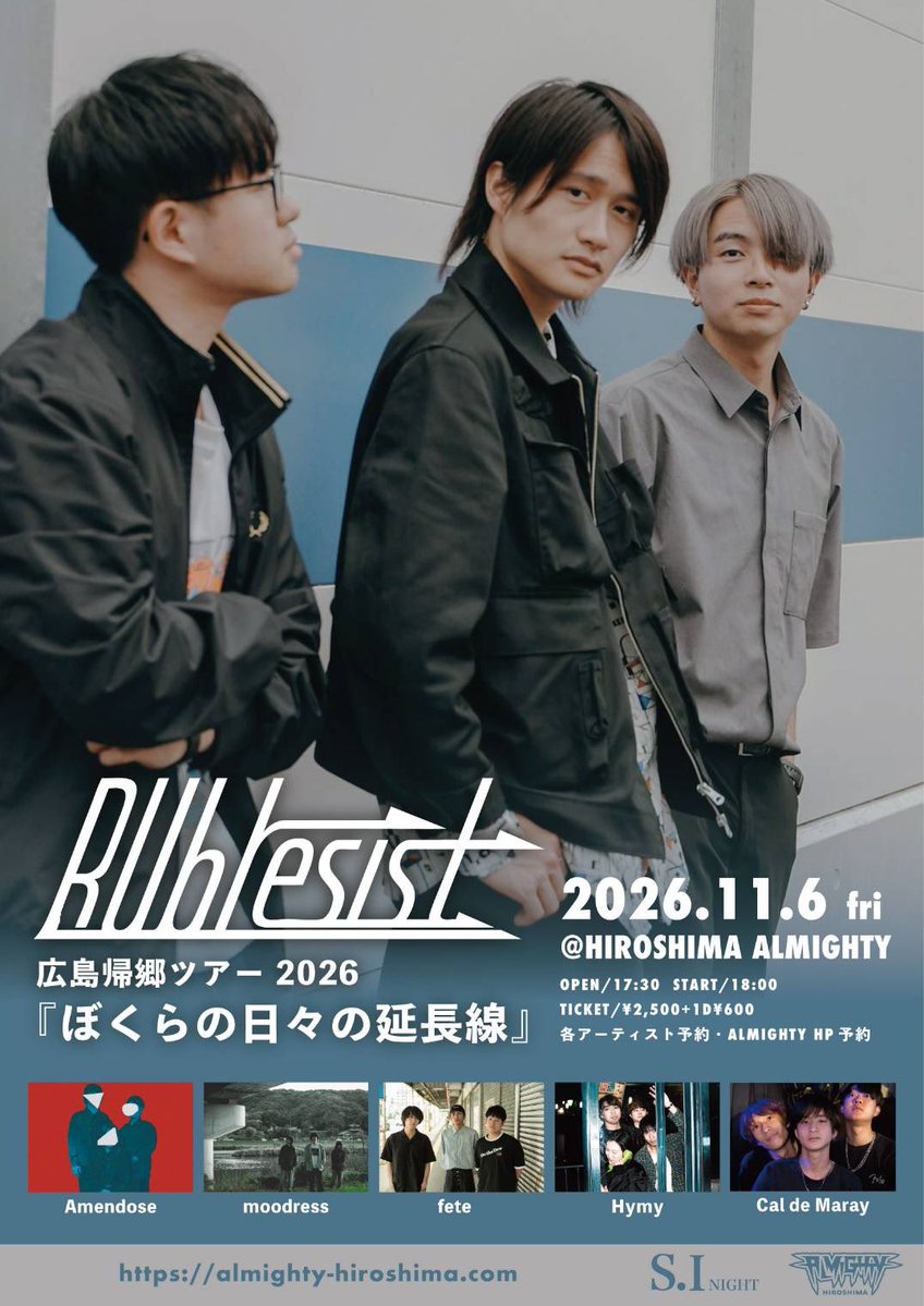 Rubresist_info's tweet photo. 【📣ライブ情報解禁📣】
2026.11.06(金)@広島ALMIGHTY
Rubresist 広島帰郷ツアー 2026
『ぼくらの日々の延長線』

w/Amendose / fete / moodress
Cal de Maray / Hymy

⏰open17:30 / start18:00
🎫ticket ¥2500 +1drink¥600

ツアー1本目は約2年半ぶりのALMIGHTY！
友達たくさん！最高の日になるよ‼️ https://t.co/Tkze4x3SmI