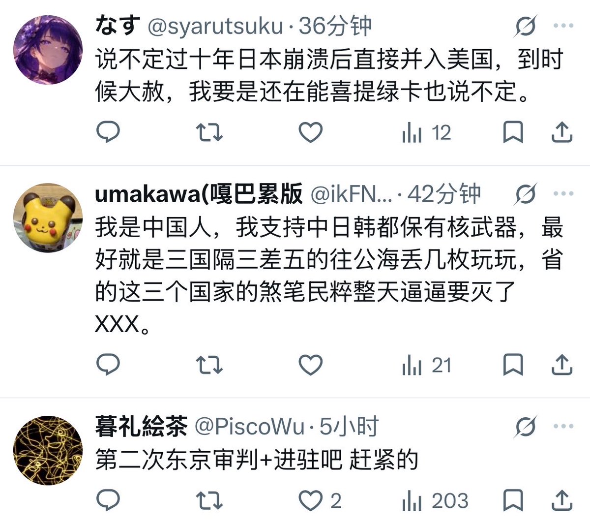 Tttzfar's tweet photo. @marvelo21 @Toushiniki1 こいう中国人はほしいですか https://t.co/rqdbVyRPvk