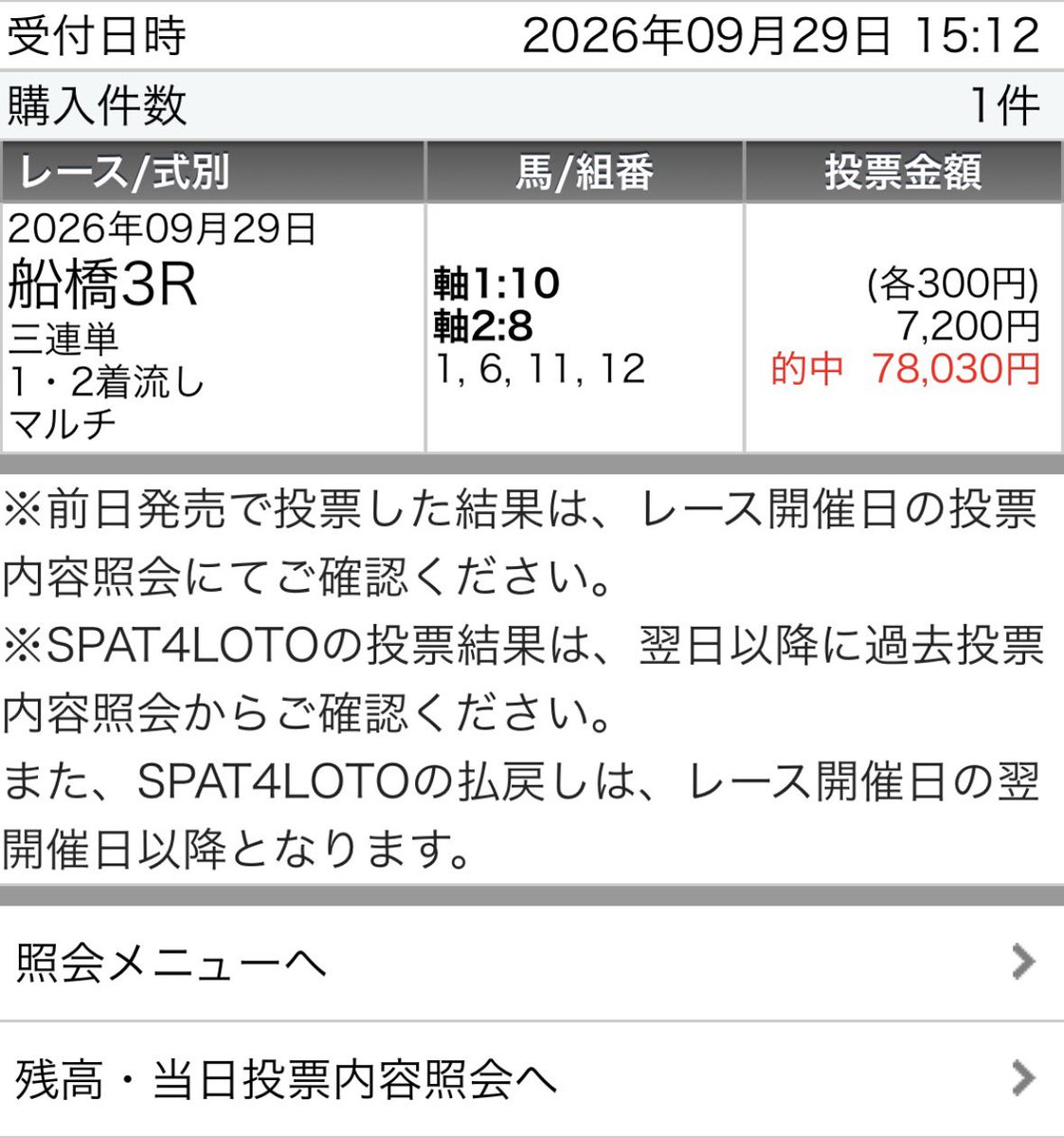 maria_0515_'s tweet photo. 🎁明日の地方勝負R【全】プレゼント7名🎁
.
💌参加条件いつもの【3点】から抽選DM💌
.
㊗️地方競馬・月曜日〜火曜日2連勝㊗️
月曜日 💰30万回収💰
火曜日 💰30万回収💰 https://t.co/pOgk1p9aVF