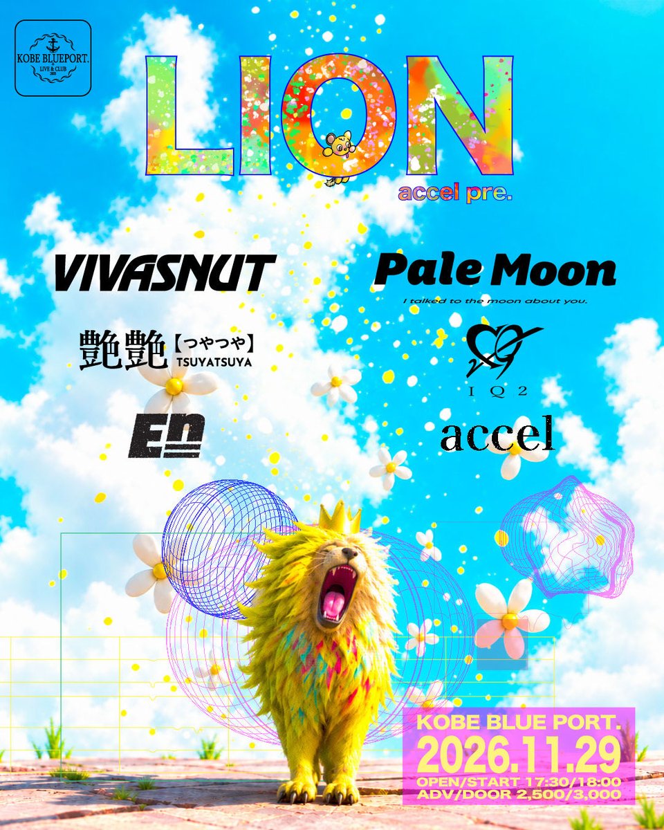 accel_kobe's tweet photo. 【🦁🦁解禁🦁🦁】

◼️2026/11/29(SUN) 
◼️神戸BLUEPORT.
◼️accel presents.「LION」
◼️adv ¥2,500 / door ¥3,000
◼️open 17:30 / start 18:00
 +1d¥600

-act-
VIVASNUT
艶艶
IQ2
En 
Pale Moon
accel

2年ぶりの【LION】開催✨✨✨ https://t.co/xpOepnt3Q6