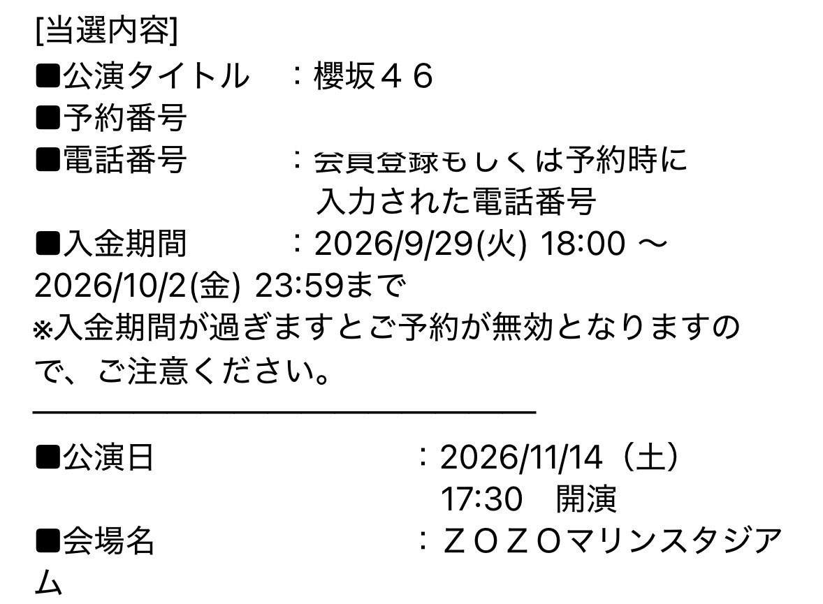 nukazuke_lu's tweet photo. アニラ初日当選
櫻坂パックの方が当たると思わなかったな〜
カードじゃないから支払い済ませなければ！！！！ https://t.co/2Ppiz5UFK8