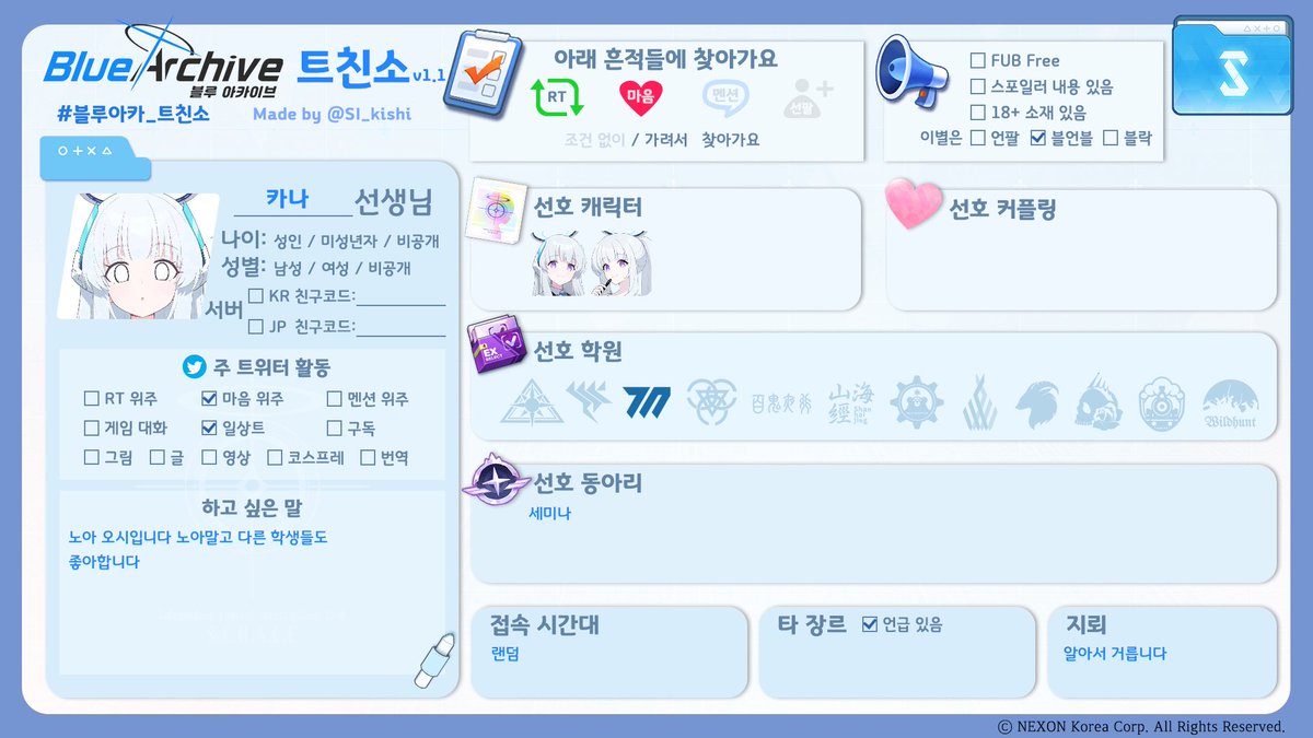 Kana_Zp's tweet photo. #블루아카이브_𝕏친소
#블루아카이브_트친소
ㅁ.. 뭔가 처음에 유령계 느낌이 났지만
이번엔 많은분이 오길 바라며 
다시 올려봅니다! 노아를 엄청 좋아하시는
노아 오시입니다! https://t.co/fFXlqPhFq8