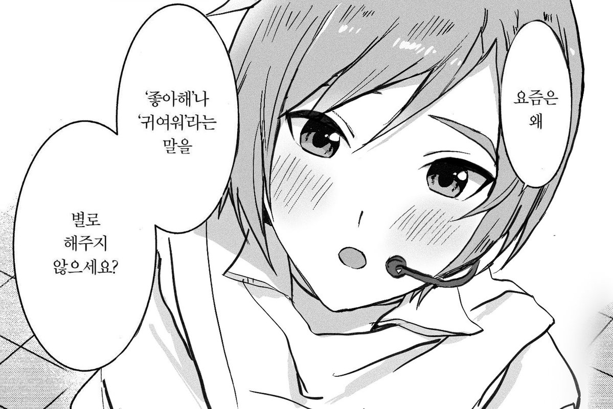 Jr98in's tweet photo. 트친이 그려줬어요 https://t.co/UXJ9wPuIkd