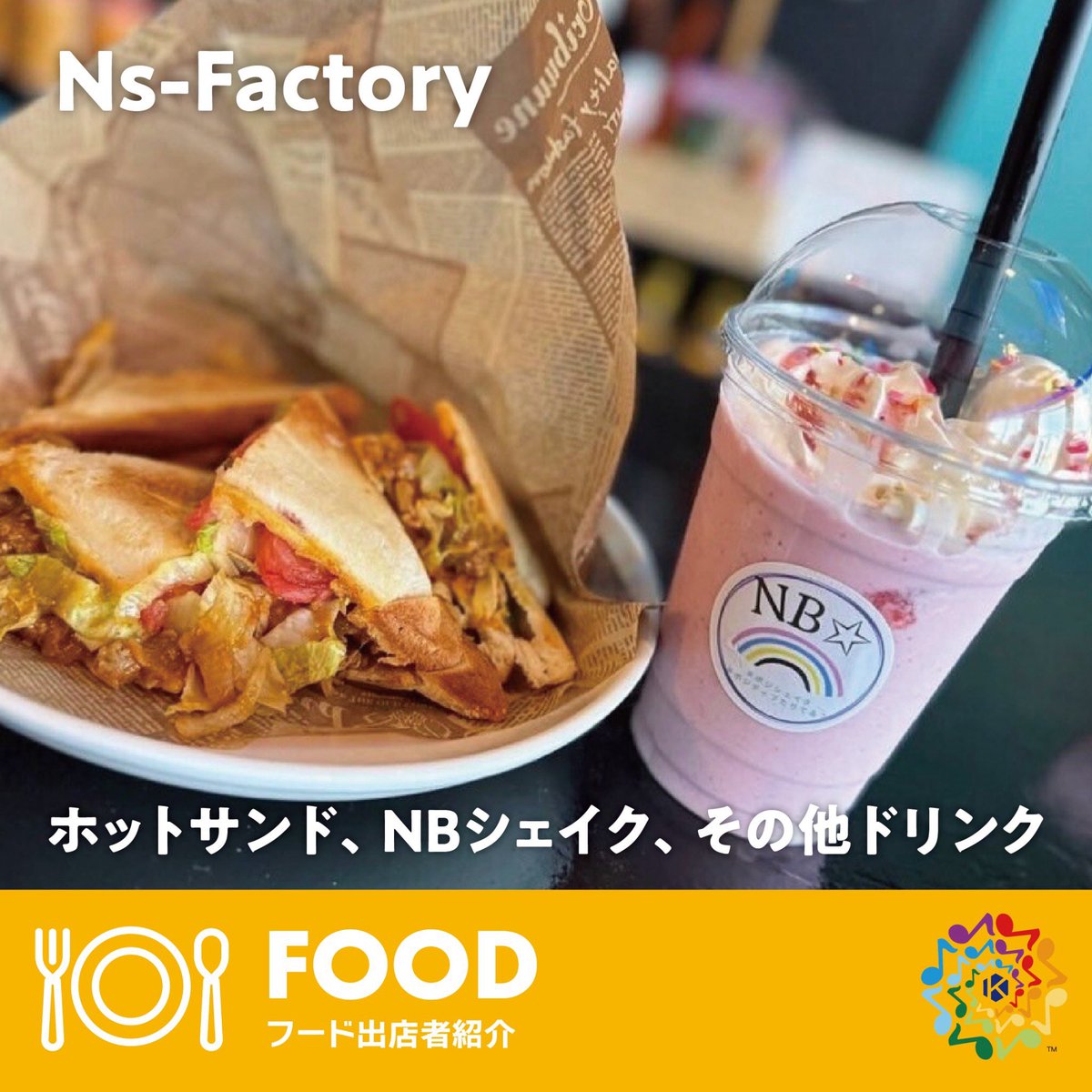 kyc_ongakunohi's tweet photo. 🍛フード出店もあり！

音楽を楽しみながら、郡山のグルメも一緒に楽しめる1日です。

【堂前牛すじカレー】
メニュー：堂前牛すじカレー

【體-からだ-lab.カカのイヱ】
メニュー：四毒抜き弁当

【Ns-Factory】
メニュー：ホットサンド、NBシェイク、その他ドリンク https://t.co/awRDTYMgpR