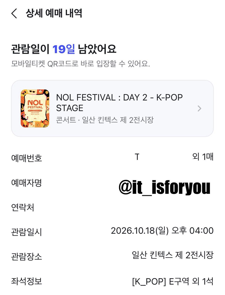 it_isforyou's tweet photo. NOL FESTIVAL: DAY2-K-POP STAGE 놀 페스티벌 케이팝 스테이지 Day2 양도합니다

10/18 E구역 1매 5 / 2매 8 (2매 우대)
1매 구매 시 선물하기 / 2매 구매 시 계정대여 

모든 인증 가능⭕️
https://t.co/PvtmGXYeuf

트레저아이브아홉올데프알디원에반이즈나키비츠킥플립키키미야오모디세이엔믹스 https://t.co/yNfyerQLBV