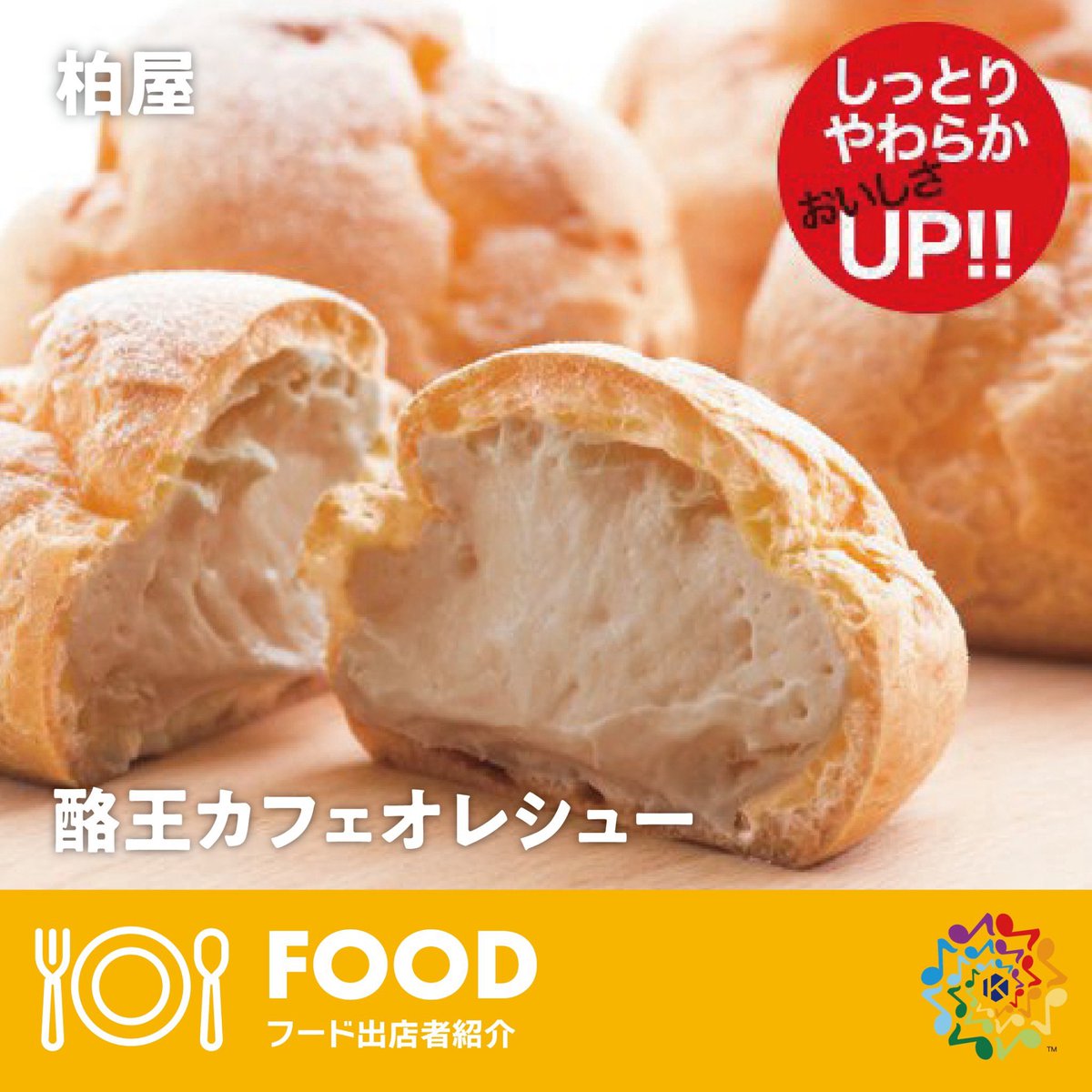 kyc_ongakunohi's tweet photo. 【くぼた屋】
メニュー：タンの甘辛煮

【柏屋】
メニュー：酪王カフェオレシュー

【洋酒と珈琲KARAKUSA】
メニュー：炙り鴨のビストロサラダ-黒胡椒アクセントよごちそう仕立て- https://t.co/1cibIkhTRA