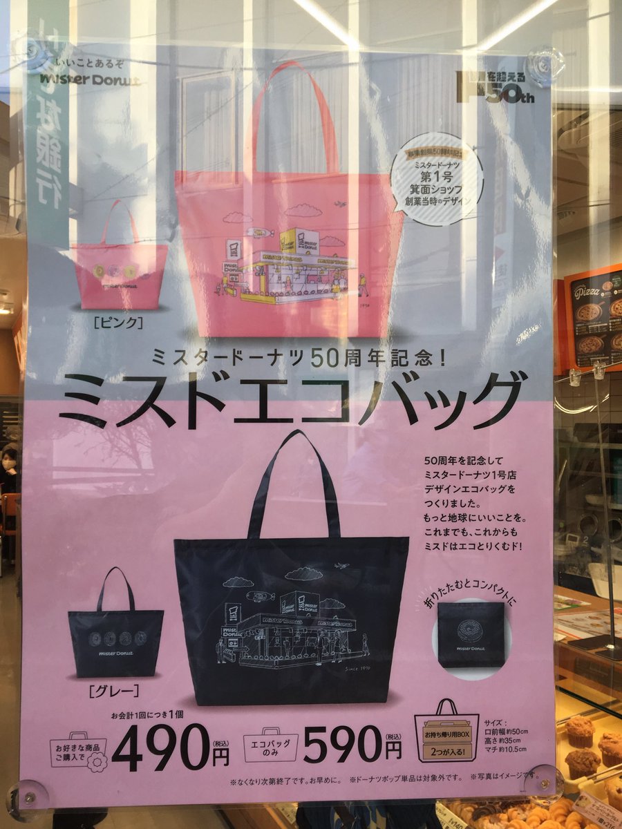 nekodennen's tweet photo. @natsuiromatsuri ミスドの１号店で限定復刻ドーナツを2種類くらいとポンデリング、おかわり可のコーヒーを２〜３杯が普通だと思ってますが https://t.co/JCUOFOoYTY
