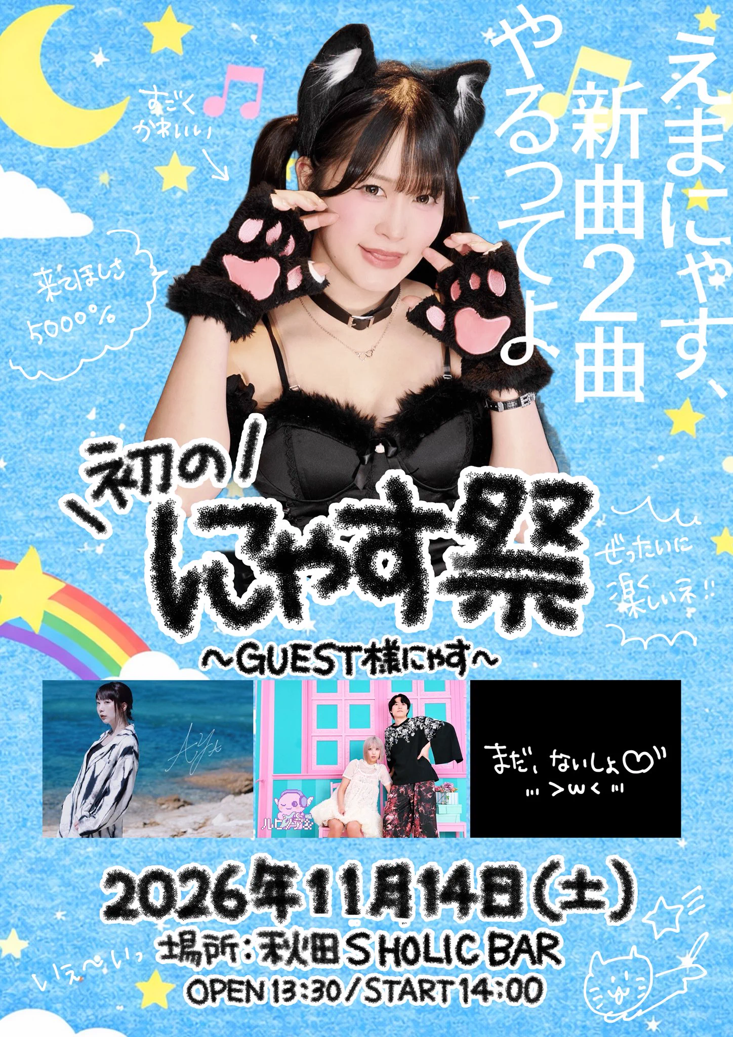 AYA(亜弥子)｜Music Bar Crawl店主 على X: 