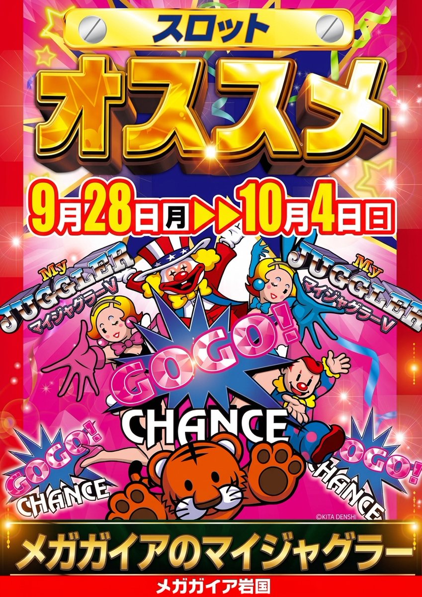mega_iwakuni's tweet photo. ～⭐️メガガイア岩国⭐️～

9⃣月2⃣9⃣日感謝景品🎁は
楽しんで頂けてましたか⁉️

📢📢速報📢📢

たった・・・今・・・

🌺👧Lチバリヨ���👧🌺
✨コンプリート達成✨

おめでとうございます😎

パチンコ ランキング
1⃣331番台 Pシンエヴァ129LT 32,100玉
2⃣370番台 e牙狼12黄金騎士 30,220玉
3⃣424番台 e東京喰種 30,090玉

スロット ランキング
1⃣543番台 Lチバリヨ2 18,692枚 (コンプ)
2⃣633番台 Lモンキーターン5 9,873枚
3⃣700番台 L戦国乙女5 8,052枚

明日も朝8時50分から抽選開始🐹
今週のオススメ機種も見逃すな👍
皆様のご来店を心よりお待ちしております��
#ｺﾝﾌﾟ #感謝 #ﾒ岩国
