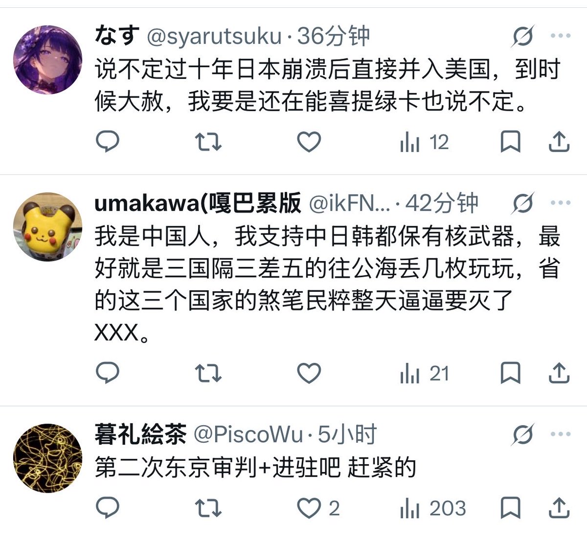 Tttzfar's tweet photo. @9KNzXzLihY87481 在日中国人は完全に信用できない、ほぼ全員反日 https://t.co/pFVlDV7y3q