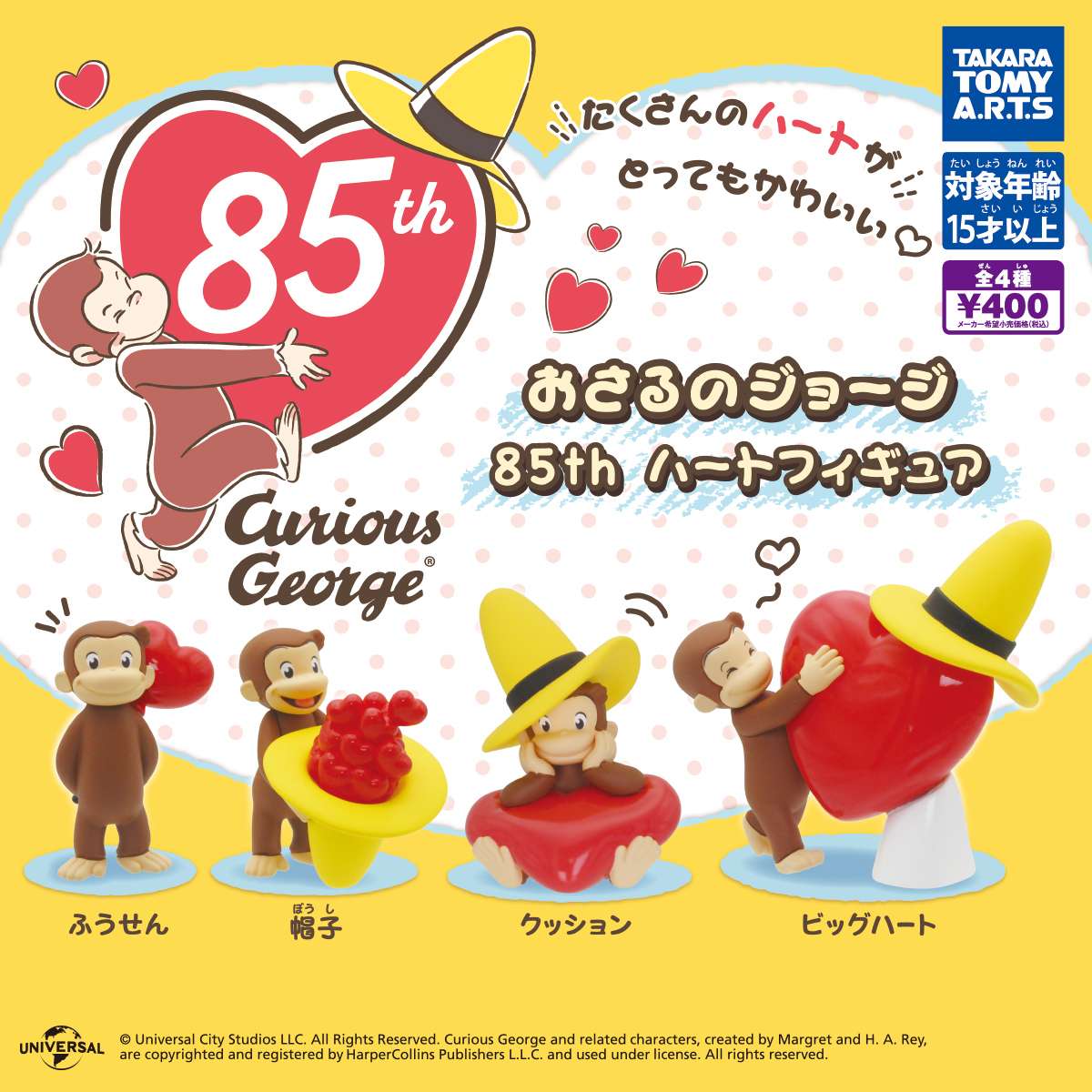 chara_goo's tweet photo. 【ガチャガチャ・ガシャポン設置場所・入荷情報】
2026年9月24日週発売
おさるのジョージ　85th ハートフィギュア

おっきなハートにすっぽり隠れちゃってるジョージのポーズ、愛らしすぎない…？🐒❤️

【岩手】
イオンファンタジーTOYS SPOT PALO渋民
イオン東北盛岡南店
ソユーソユーゲームフィールド釜石店

【宮城】
イオンファンタジーTOYS SPOT PALO気仙沼

【山形】
イオンファンタジーTOYS SPOT PALO山形南

【福島】
ASOBI∞イオンモール小名浜
イオンファンタジーTOYS SPOT PALO福島

【栃木】
イオンファンタジーPALOザ・ビッグ真岡
イオンファンタジーPALO東武宇都宮
イオンファンタジーPALO石橋
イオンファンタジーTOYS SPOT PALO今市
イオンファンタジーTOYS SPOT PALO小山
イオン栃木店
イトーヨーカドー宇都宮店
ジョイフル本田宇都宮店
松竹マルチプレックスシアターズMOVIX宇都宮

【群馬】
かっぱ寿司安中店
イオンファンタジーPALOガーデン前橋
イオンファンタジーPALOミスターマックス倉賀野
イオン太田店
ジョイフル本田千代田店
スシロー伊勢崎店
スシロー高崎南店
トライアル太田由良店
宝島桐生

【埼玉】
ところざわサクラタウン
はま寿司飯能
アピタ桶川店
イオンファンタジーPALOイオンタウン上里
イオンファンタジーPALOビバモール東松山
イオンファンタジーTOYS SPOT PALO北戸田
イオンファンタジーTOYS SPOT PALO大井
イオン熊谷店
イトーヨーカドーアリオ鷲宮店
イトーヨーカドー和光店
タワーレコード浦和店
ヤマダデンキTecc LIFE SELECT狭山

【東京】
ASOBI∞有明ガーデン
GiGO六本木
GiGO渋谷
GiGO高田馬場
イオンむさし村山店
イオンファンタジーPALOクレーン横丁八王子
イオンファンタジーPALO渋谷A2ビル
イオンファンタジーPALO碑文谷
イトーヨーカドー赤羽店
ガチャステ高田馬場店
ジョイフル本田瑞穂店
メトロ・エム後楽園
ヤマダデンキLABI渋谷店
博品館TOYPARK羽田空港店
日本空港ビルデングガチャワールド羽田空港

【神奈川】
LICOPA鶴見
みなとみらい線横浜駅
イオンファンタジーTOYS SPOT PALO大和
イオンファンタジーちきゅうのにわ東戸塚
イトーヨーカドーグランツリー武蔵小杉店
イトーヨーカドー川崎店
セガセンター南
タイトー海老名ビナウォーク
丸井(ASOBI∞溝口)ASOBI∞マルイファミリー溝口
相鉄線横浜駅構内

【新潟】
イオンファンタジーFeedyA新潟亀田インター
イオンファンタジーPALO新潟亀田インター
イオンファンタジーPALO新潟青山
イオンファンタジーTOYS SPOT PALO六日町
イオンファンタジーTOYS SPOT PALO新潟東
イオン新潟西店
ビックカメラ新潟

【長野】
GiGOイオンスタイル上田
イオンファンタジーTOYS SPOT PALO上田
スシロー諏訪店

【静岡】
オトナモららぽーと沼津

【福岡】
GiGO中間
くら寿司城南片江店
くら寿司小倉三萩野店
くら寿司徳力店
イオンファンタジーPALOイオンマリナタウン
イオンファンタジーPALO大野城
イオンファンタジーPALO福岡伊都
イオンファンタジーフレンダキャンプ福岡
イオン二日市店
イオン戸畑店
イオン直方店
イオン福岡店
イオン福津店
スシロー福岡伊都店
スシロー福岡神松寺店
スシロー筑紫野杉塚店
小倉駅

【佐賀】
フレスポ鳥栖

【長崎】
GiGO諫早
エディオン諫早店

【熊本】
スシロー熊本本山店
トライアル大津店

【大分】
イオン高城店
スシロー大分大在店
トライアル下郡店

【宮崎】
イオン宮崎店
タイヨーサンキュー小林店

【鹿児島】
くら寿司南鹿児島店
くら寿司鹿児島伊敷店
くら寿司鹿児島卸本町店
イオンプラザ大島店
タイヨー大竜店

【沖縄】
くら寿司イオンモール沖縄ライカム店
イオンファンタジーPALO具志川
イオンファンタジーTOYS SPOT PALOライカム
イオンファンタジーTOYS SPOT PALO那覇
イオン那覇店
オトナモサンエー浦添西海岸
ガチャショップイーアス沖縄豊崎

✨ ガチャガチャ・カプセルトイの最新情報はプロフィールURLをチェック ✨