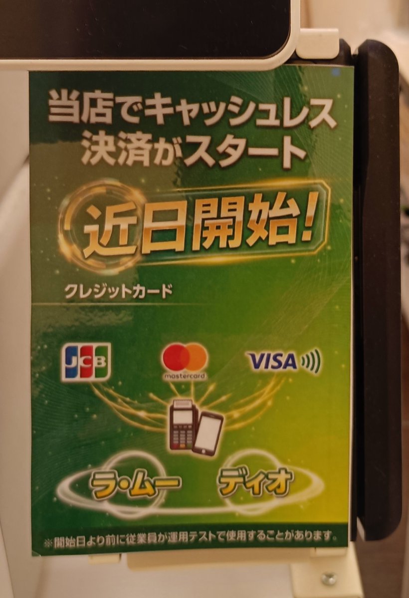 fiyoma's tweet photo. 超ウルトラ朗報🥹
あのラ・ムーが、遂にクレカ決済に近日対応🤩🤩🤩
もうトライアルなんか眼じゃなくなったね🥰😍😋 https://t.co/Qi8afsLC2o