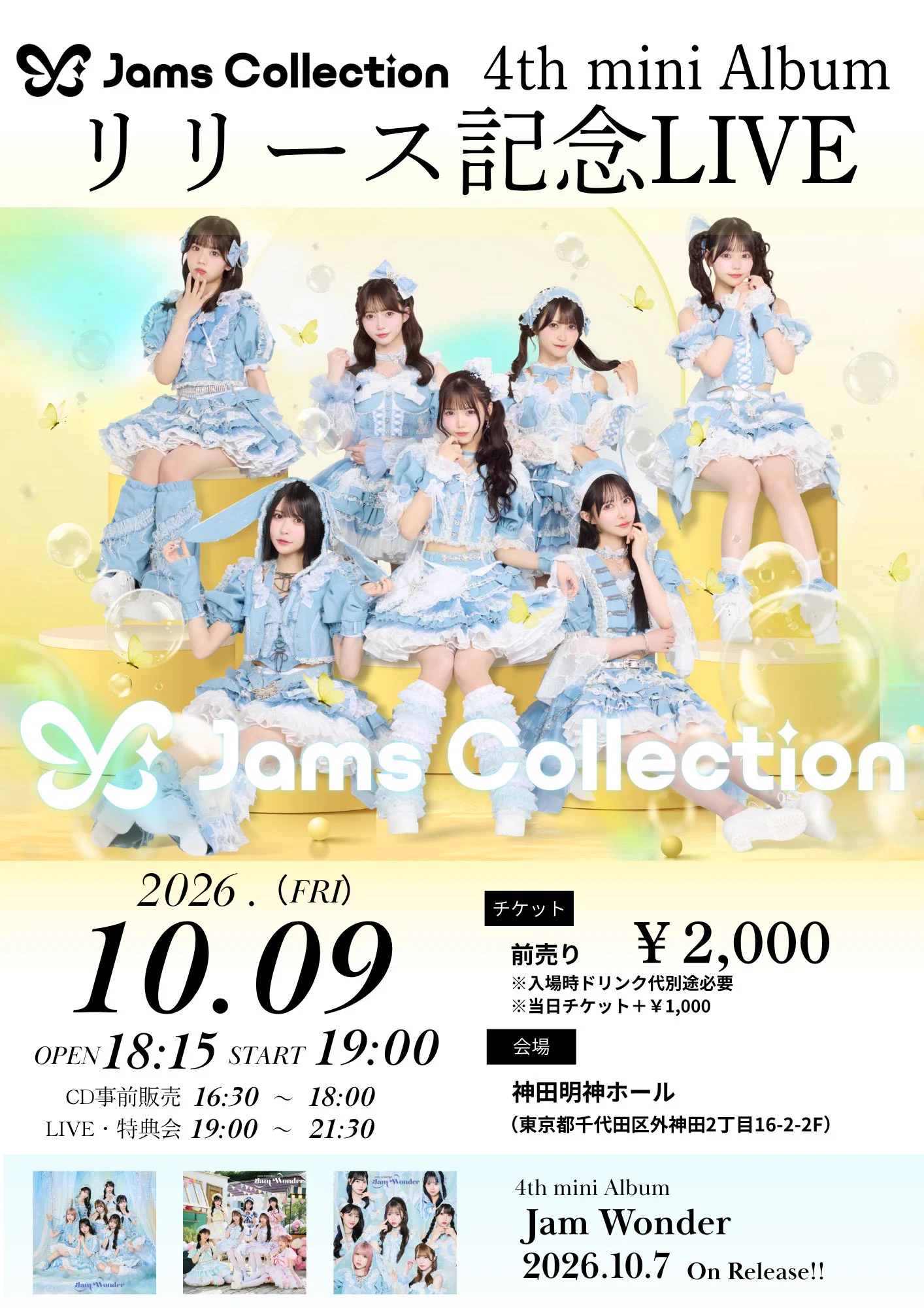 公式］JamsCollection (@JamsCollection) / X