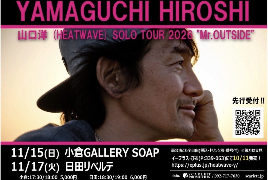 noregrets_jp's tweet photo. ◆山口洋 SOLO TOUR 2026
 “Mr. OUTSIDE"◆

15年ぶり、大好きな日田へ！！

2026/11/17(火)
日田  リベルテ

開場 18:30／開演 19:00
前売¥6,000+1D/当日¥6,500+1D

オフィシャル先行受付
9月30日(水) 21:00 ～ 10月5日(月) 23:59(抽選)
https://t.co/yXEGuubj8P

詳細です👇
https://t.co/J7qE7rOvVc https://t.co/XKxMbWjbMO