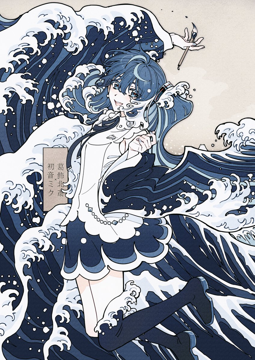 _eknow_'s tweet photo. #葛飾北斎 × #初音ミク https://t.co/i7EUJp2ZQy