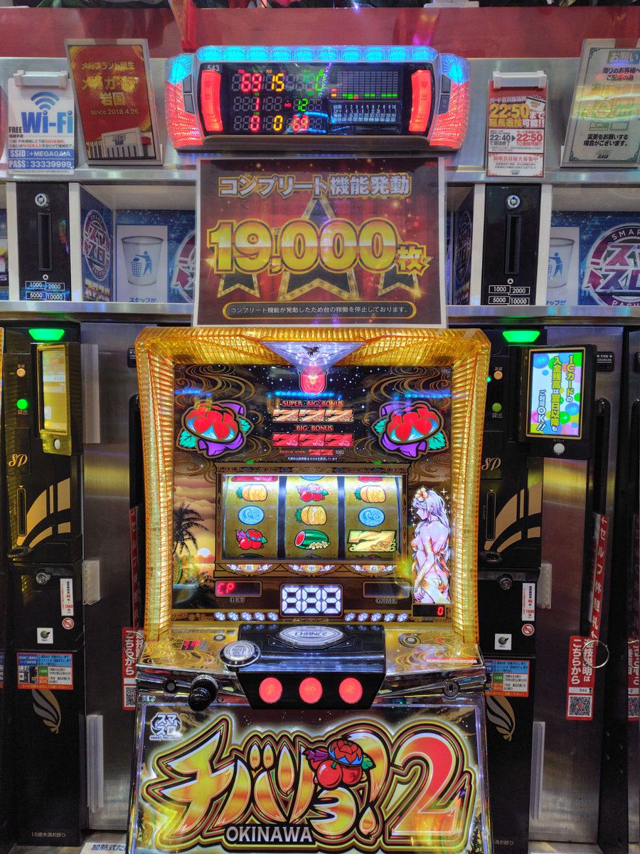 mega_iwakuni's tweet photo. ～⭐️メガガイア岩国⭐️～

9⃣月2⃣9⃣日感謝景品🎁は
楽しんで頂けてましたか⁉️

📢📢速報📢📢

たった・・・今・・・

🌺👧Lチバリヨ���👧🌺
✨コンプリート達成✨

おめでとうございます😎

パチンコ ランキング
1⃣331番台 Pシンエヴァ129LT 32,100玉
2⃣370番台 e牙狼12黄金騎士 30,220玉
3⃣424番台 e東京喰種 30,090玉

スロット ランキング
1⃣543番台 Lチバリヨ2 18,692枚 (コンプ)
2⃣633番台 Lモンキーターン5 9,873枚
3⃣700番台 L戦国乙女5 8,052枚

明日も朝8時50分から抽選開始🐹
今週のオススメ機種も見逃すな👍
皆様のご来店を心よりお待ちしております��
#ｺﾝﾌﾟ #感謝 #ﾒ岩国
